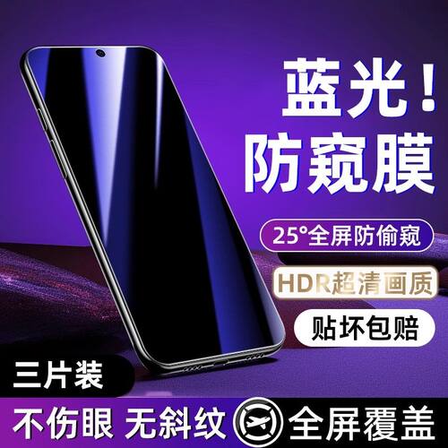 适用红米K80K70K60蓝光防窥膜钢化膜全屏覆盖Note15/14/13/12Pro防爆防摔Turbo4/3防指纹护眼紫光原装手机膜E