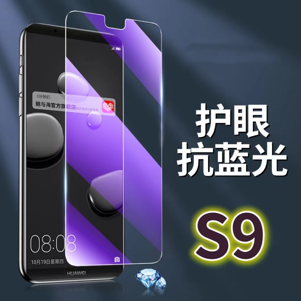 适用vivos9钢化膜V2072A抗蓝光护眼S9E手机膜黑边S95G原装保护膜2021款原厂全屏防摔防爆玻璃膜高清透明超清
