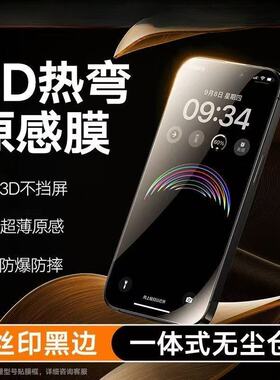 适用opporeno9手机膜reno9pro钢化水凝膜pro十+防窥膜0pp0保护5g曲面屏新款全屏opreno9无黑边适用oppo软全胶