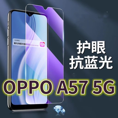 适用OPPOA575G版钢化膜PFTM20抗蓝光护眼手机膜A57原装保护膜欧泊a57厂全屏防摔防爆玻璃膜黑边高清透明超清