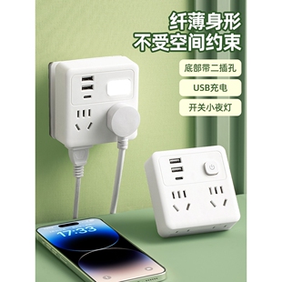 86型插座转换器面板多孔宿舍家用小夜灯快充USB转换多功能插线板