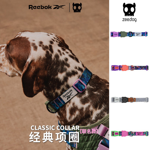 ZeeDog锐步联名狗狗项圈脖圈犬用
