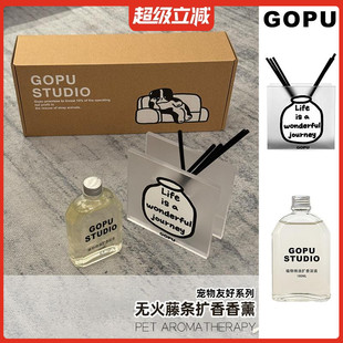 GOPU宠物可用友好香薰无火藤条扩香房间卧室猫咪狗狗香氛精油礼盒