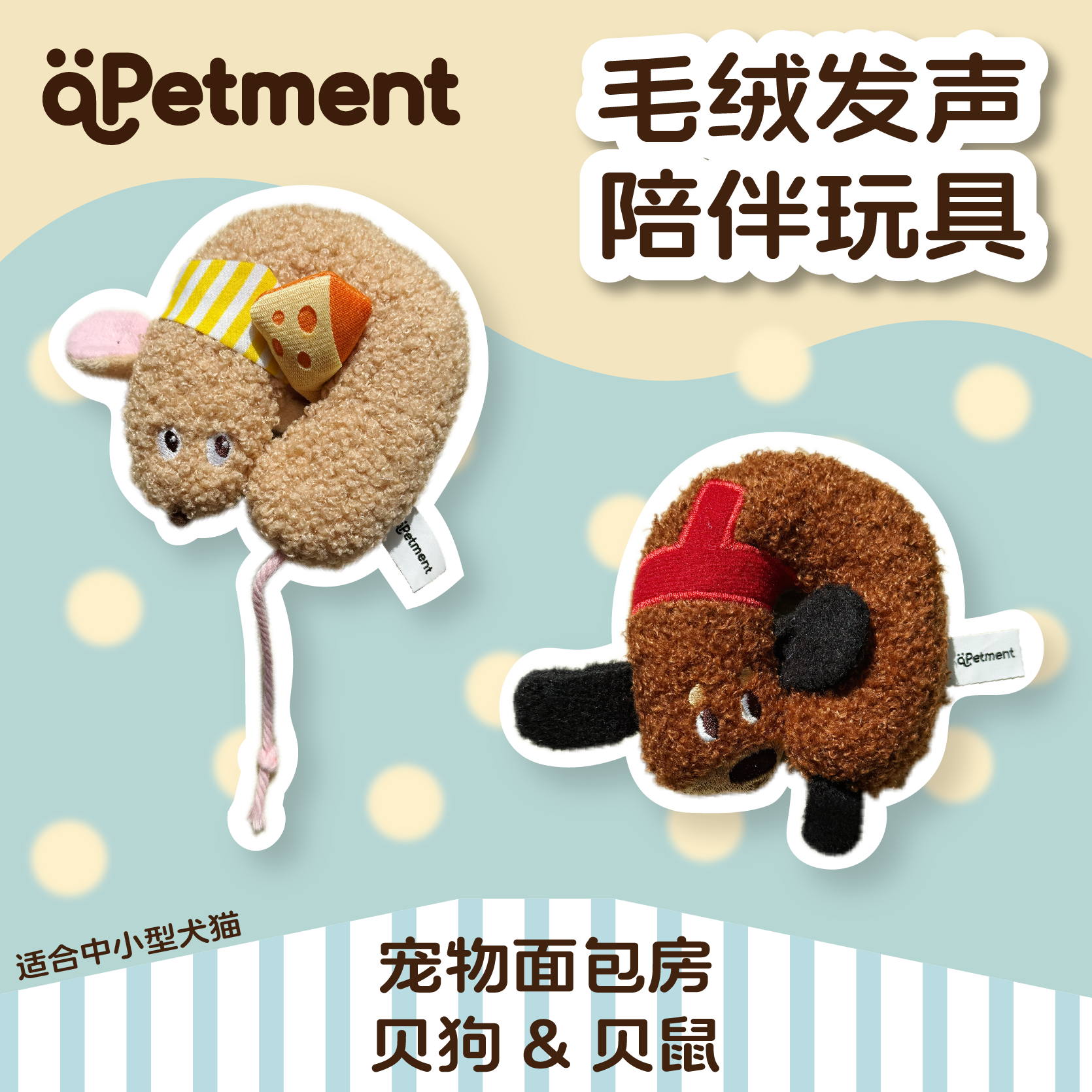 APETMENT狗玩具发声陪伴解闷毛绒