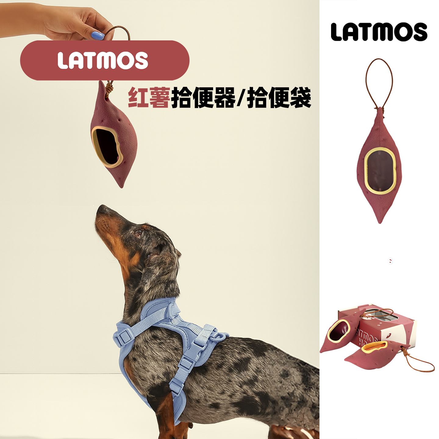 LATMOS狗狗拾便器拾便袋捡屎宠物