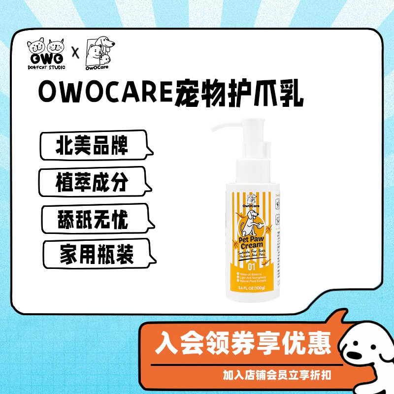 宠物护爪膏猫狗护爪乳肉垫防干裂