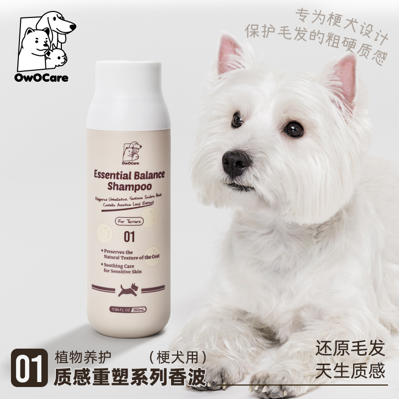 OwOCare梗犬沐浴露狗狗洗澡香波