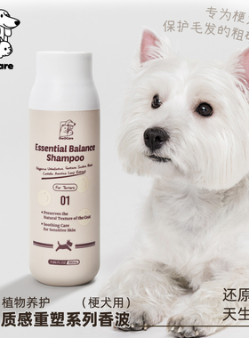 北美OwOCare梗犬沐浴露狗狗洗澡液温和硬直刚 毛发专用犬清洁香波