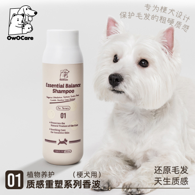 OwOCare梗犬沐浴露狗狗洗澡香波