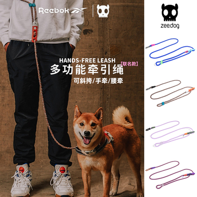 ZeeDog锐步联名狗狗多功能牵引绳