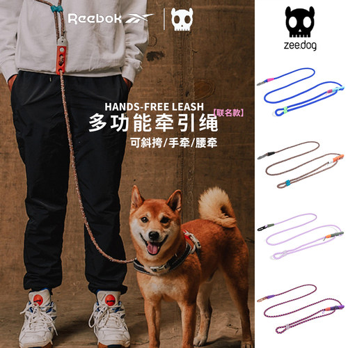 ZeeDog锐步联名狗狗多功能牵引绳