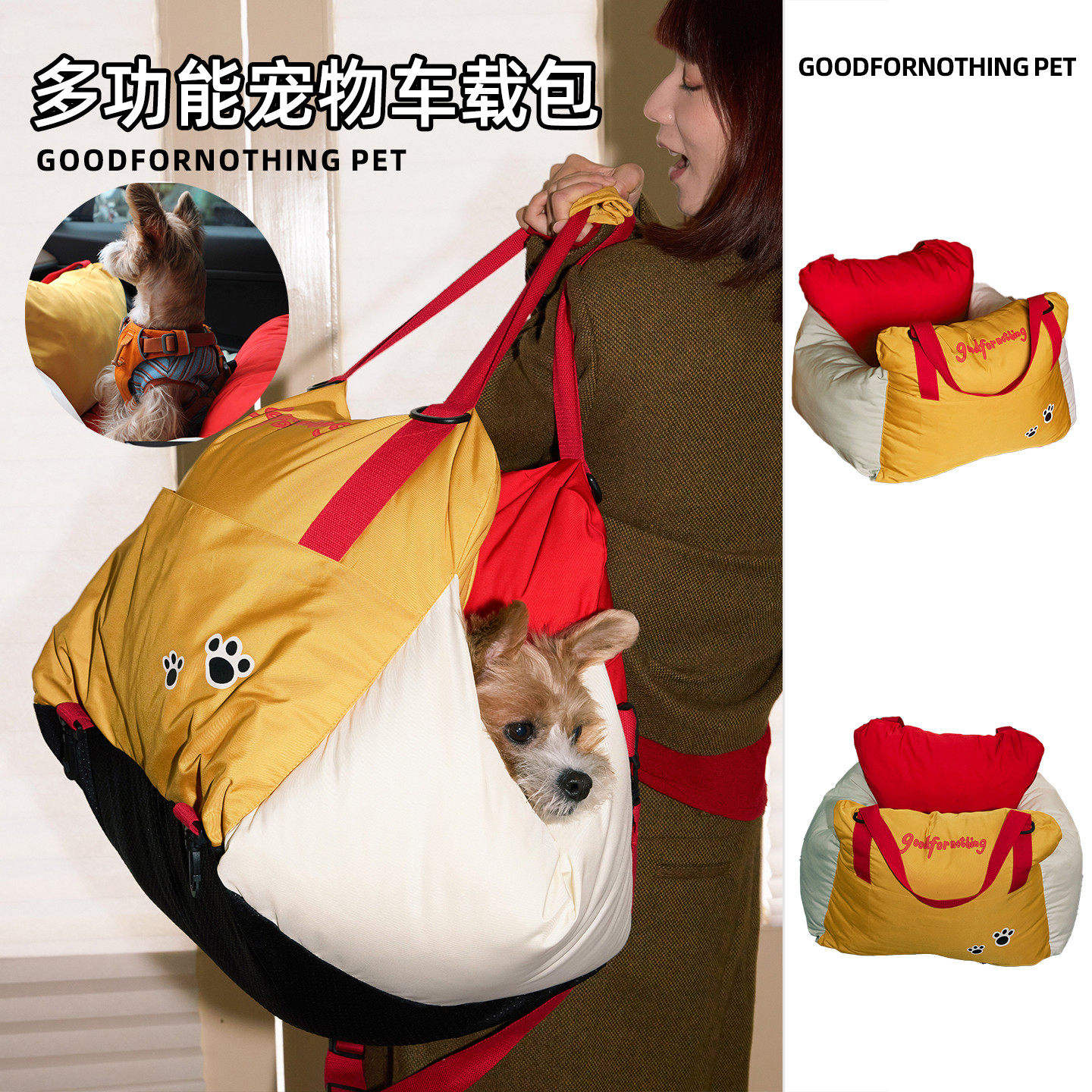 goodfornothing狗狗车载窝垫多功能宠物窝复古拼色露营猫咪包狗窝,宠物/宠物食品及用品,猫狗车载垫,淘宝优惠券,粉丝福利购,淘宝优惠卷