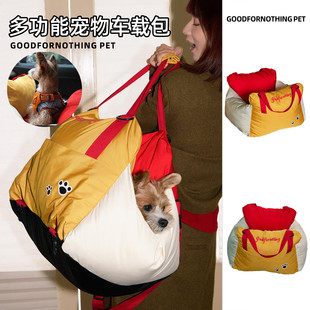 goodfornothing狗狗车载窝垫多功能宠物窝复古拼色露营猫咪包狗窝