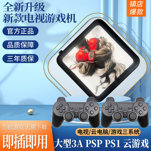 月光宝盒战神街机双系统带金手指