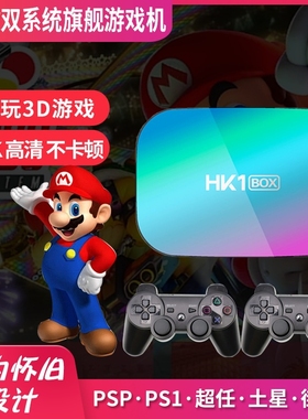 2025新款月光寶盒游戏机连接电视家用怀旧PS1街机SS土星psp战神FC