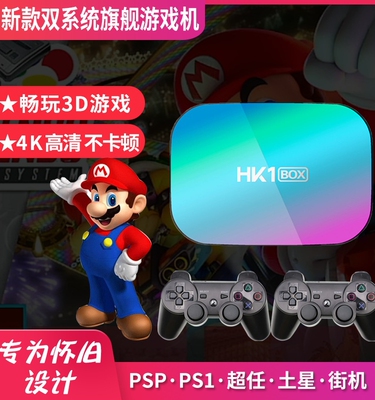 2025新款4G运行双系统战神游戏机