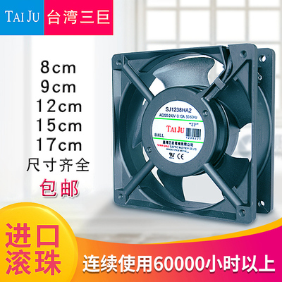TAIJU散热风扇220V机柜风扇