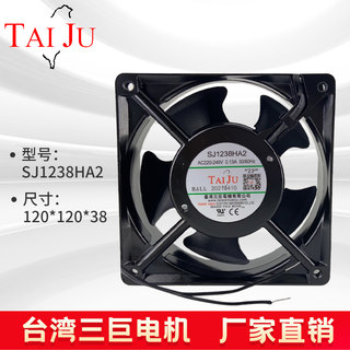 台湾三巨 220V散热风扇  12厘米安装孔105电柜风机SJ1238HA2