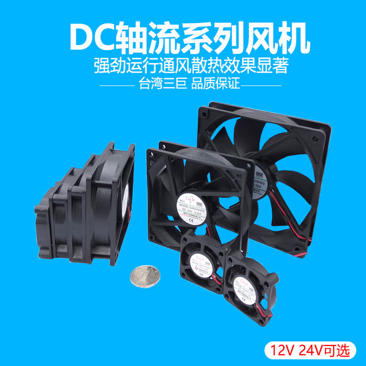 TAIJU台巨 SJ6025HD2散热风扇12V6700转