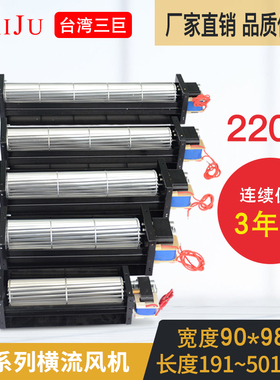 Taiju台巨横流风机220V贯流SHE60420A22 60360 60300 60180 60240