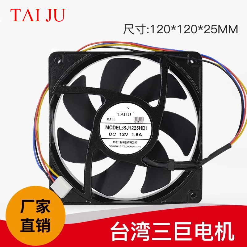 台湾三巨散热风扇TAIJU