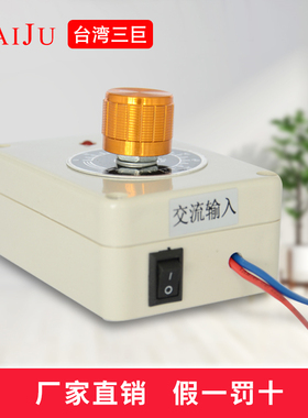 Taiju台巨 轴流风机散热风扇220V调速器