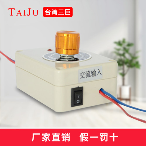 Taiju台巨 轴流风机散热风扇220V调速器