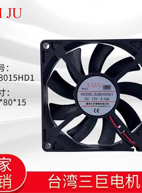 散热风扇SJ8015HD1 SJ8015HD2 SJ8038HD1 SJ8038HD2 8010 12V