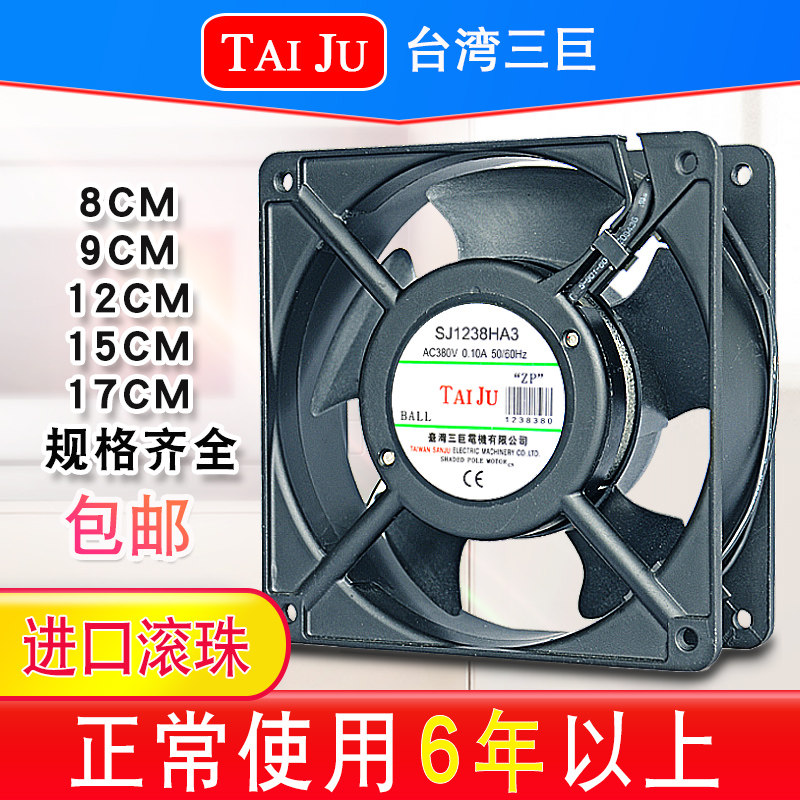 台湾三巨Taiju 散热风扇220V 机柜电柜配电箱电焊机12038轴流风机