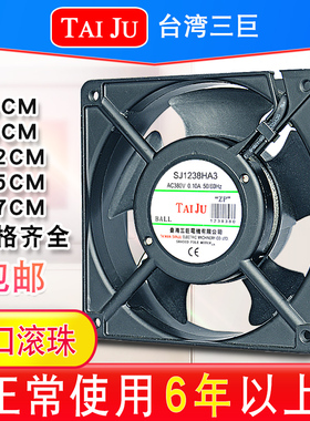 台湾三巨Taiju 散热风扇220V 机柜电柜配电箱电焊机12038轴流风机