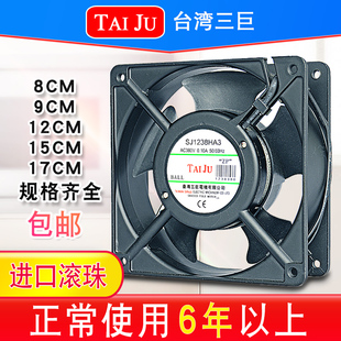 台湾三巨Taiju 散热风扇220V 机柜电柜配电箱电焊机12038轴流风机