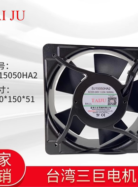 台湾三巨SJ15050HA2  SJ15050HA3 220V  机柜电柜散热风扇排风扇