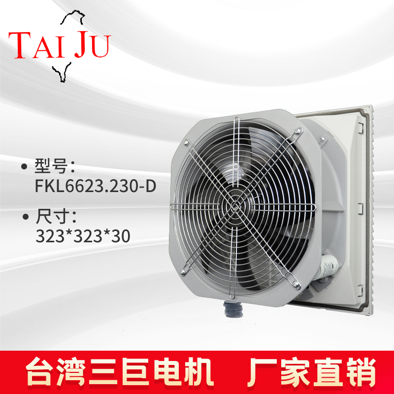 Taiju台巨 FKL6626.230-D风扇及过滤器控制柜散热风扇电控柜机柜-封面