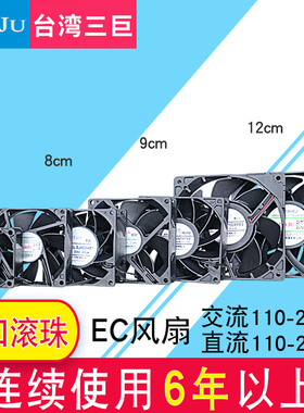 Taiju台巨   EC散热风扇电压110V至220V 机柜电柜 12038 轴流风机