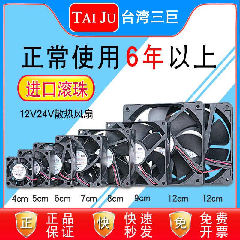 Taiju台巨 12V24V散热风扇220V 机柜电柜 配电箱 变频器 轴流风机 电脑硬件/显示器/电脑周边 散热器/风扇 原图主图