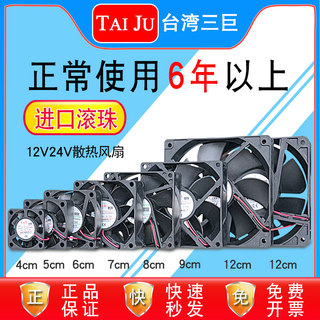 Taiju台巨 12V24V散热风扇220V 机柜电柜 配电箱 变频器 轴流风机