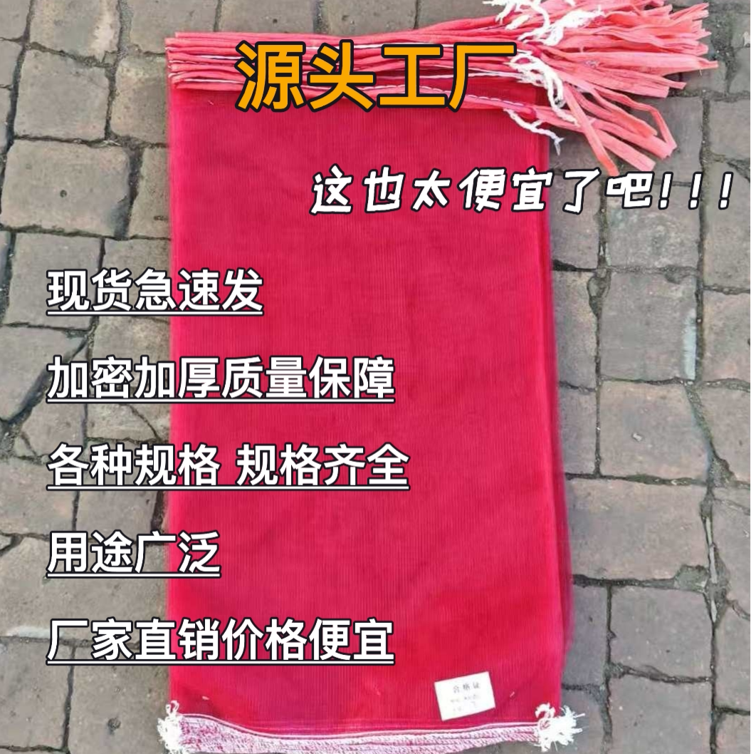 源头工厂编织袋纱网袋加密加厚红薯洋葱土豆纱网袋结实厂家直销