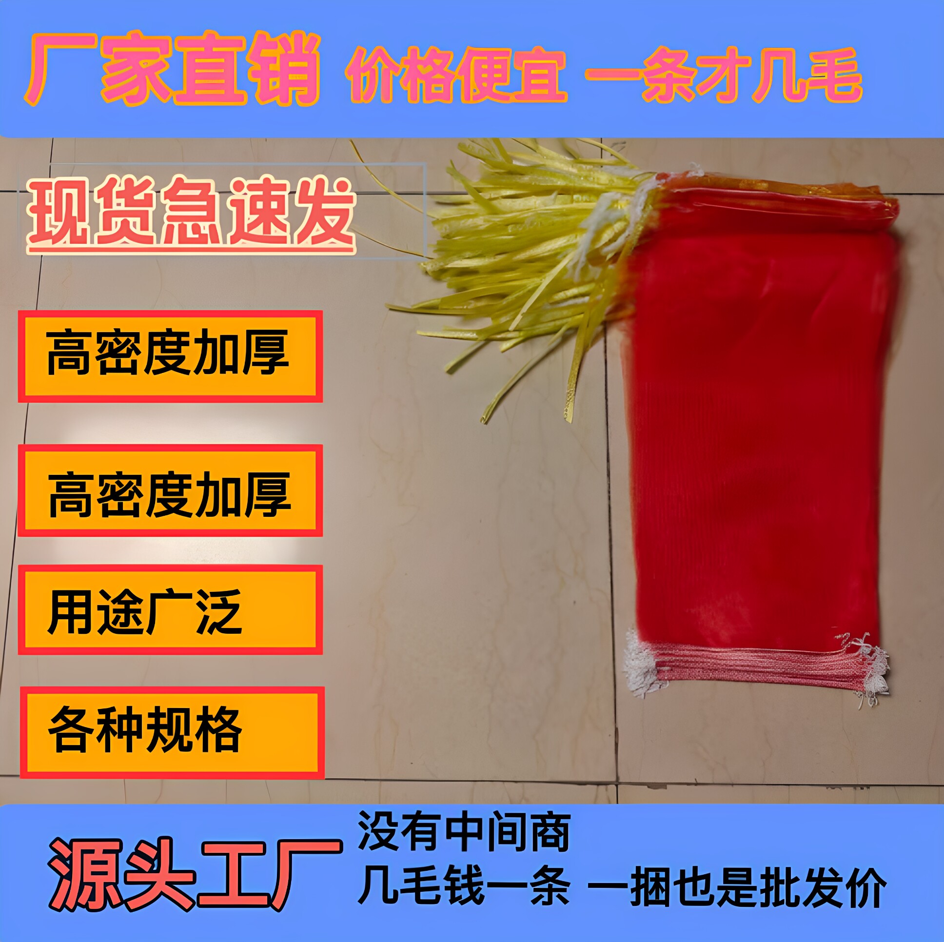 批发红薯专用纱网袋地瓜土豆洋葱山药各种农产品通用加密加厚口绳