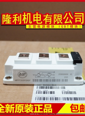 全新MPFF150R12KB MPFF200R12KB MPFF300R12KBF MPFF400R12KBF 45
