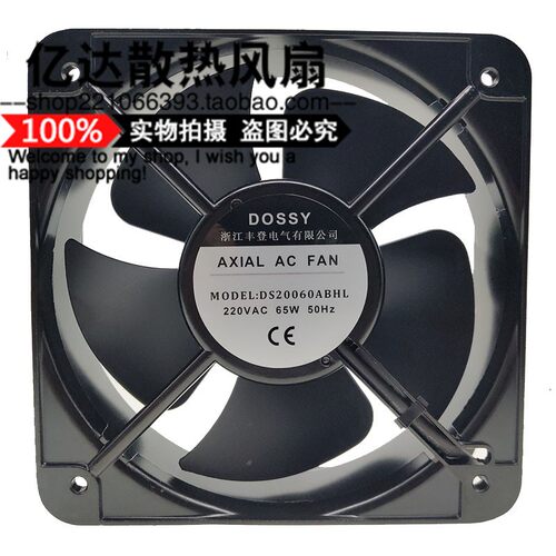 全新DOSSY丰登牌DS20060/18060ABHL 220V/380V 65W散热风扇