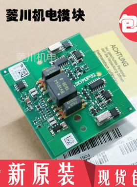 全新模块驱动板SKYPER32R SKYPER32PRO 2SP0115T2A0-12 TM32R