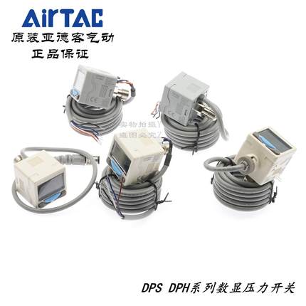 AirTAC亚德客模拟量数显压力开关DPHN2/DPSP2/DPHN3/DPHP3-01/10