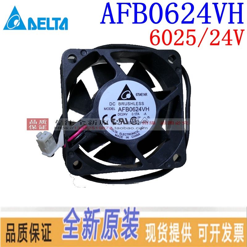 AFB0624HH/VH全新台达 6025 24V 0.14A 6cm 滚珠 变频器散热风扇