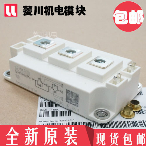 全新SKM150GB123D SKM200GB128D SKM300GB128DE SKM400GB12E4 176