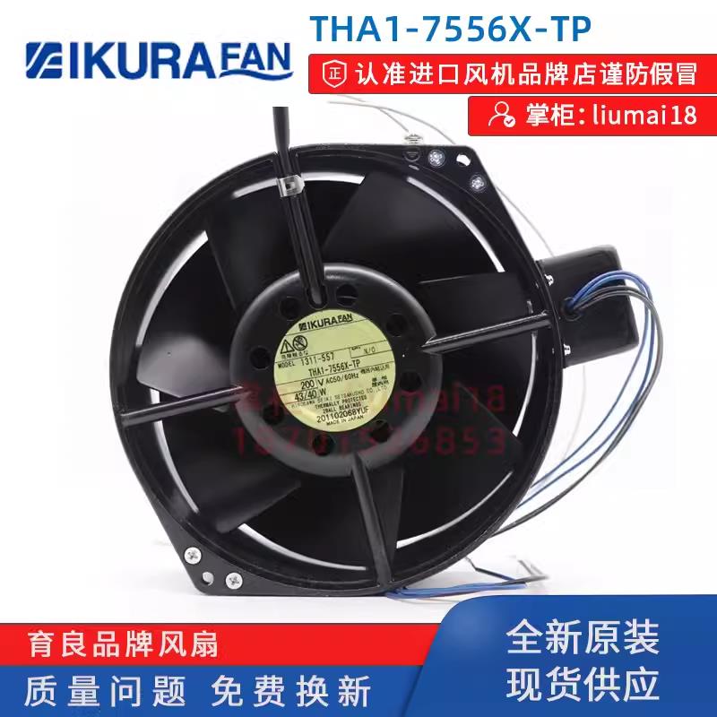 全新原装日本IKURA风机THA1X-7556X-TP 带传感器 安川变频器风扇