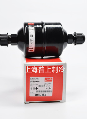 原装 Danfoss 丹佛斯过滤器 螺口 DCL/DML165 023Z5045 023Z5010