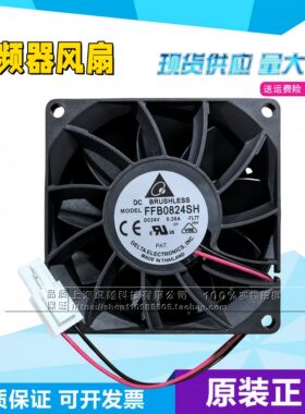 全新原装正品FFB0824SH 24V 0.28A 8cm 8025大风量 变频器风扇