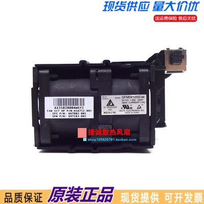 全新原装惠普HP DL360P G8 654752-002 GFM0412SS-DD01服务器风扇
