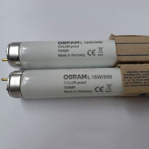欧司朗OSRAM L18W/950 COLOR proof D50光源 D50对色灯管