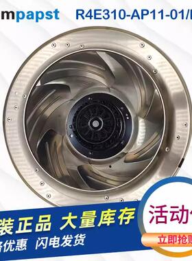 全新原装德国风机R4E310-AP11-01/F01 M4E074-DF FFU净化洁净风扇